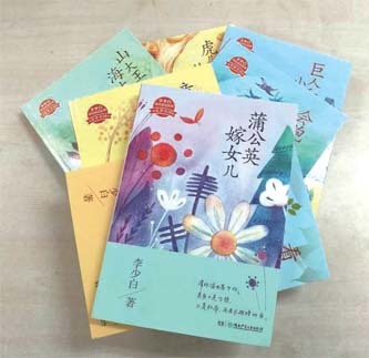 李少白兒童文學(xué)創(chuàng)作 不老的童心在歌唱