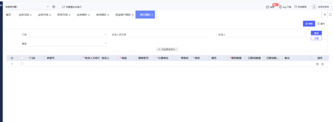 北京門店物流管理平臺 物流軟件研發的關鍵路徑與創新實踐