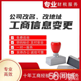 專業(yè)企業(yè)服務(wù) 一站式資質(zhì)代辦與財(cái)稅管理解決方案