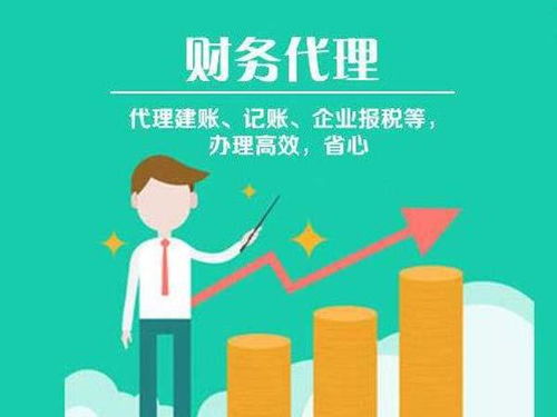 稅收監(jiān)管趨嚴(yán)，選擇正規(guī)代理記賬公司為何至關(guān)重要？
