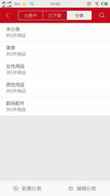 微店代理商品如何分類與優(yōu)化管理？