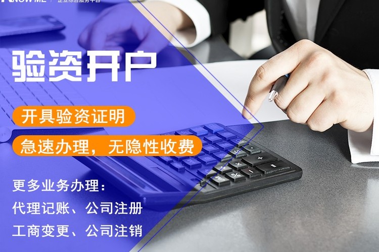 一站式企業(yè)服務(wù) 代理代辦營(yíng)業(yè)執(zhí)照與公司地址跨區(qū)變更、代理記賬全解